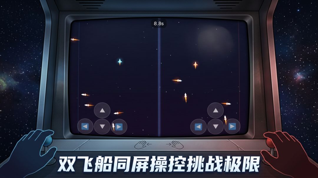 一心二用游戏截图