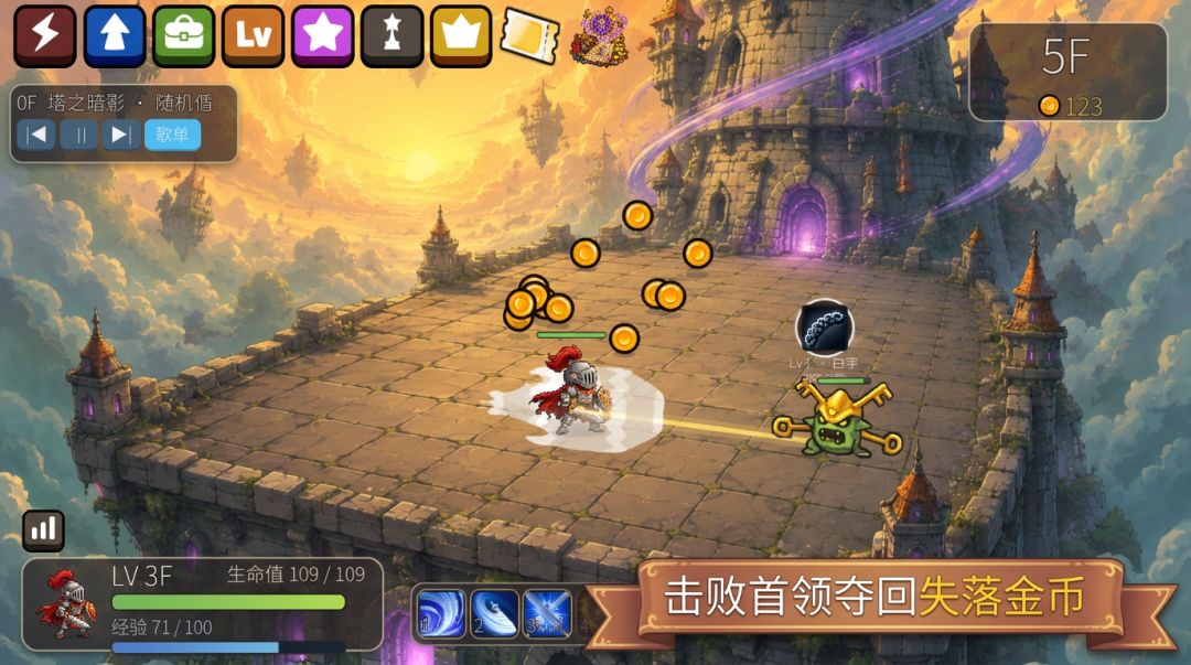 无尽轮回塔游戏截图