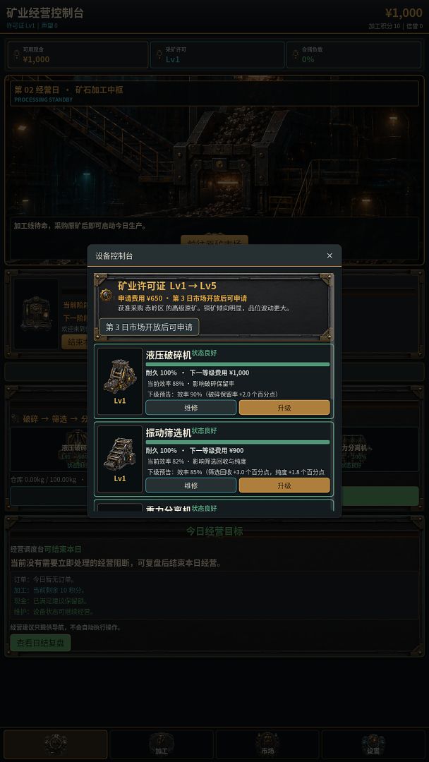 石头你给我爆点金币游戏截图