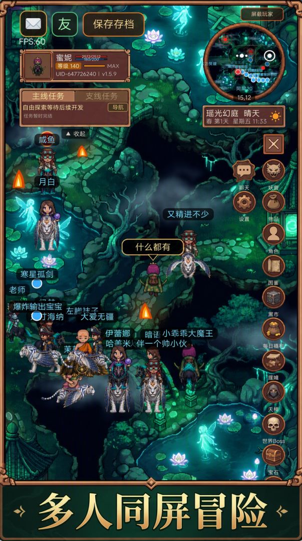 从抓妖开始游戏截图