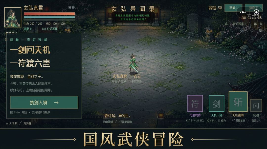 万界异闻录游戏截图