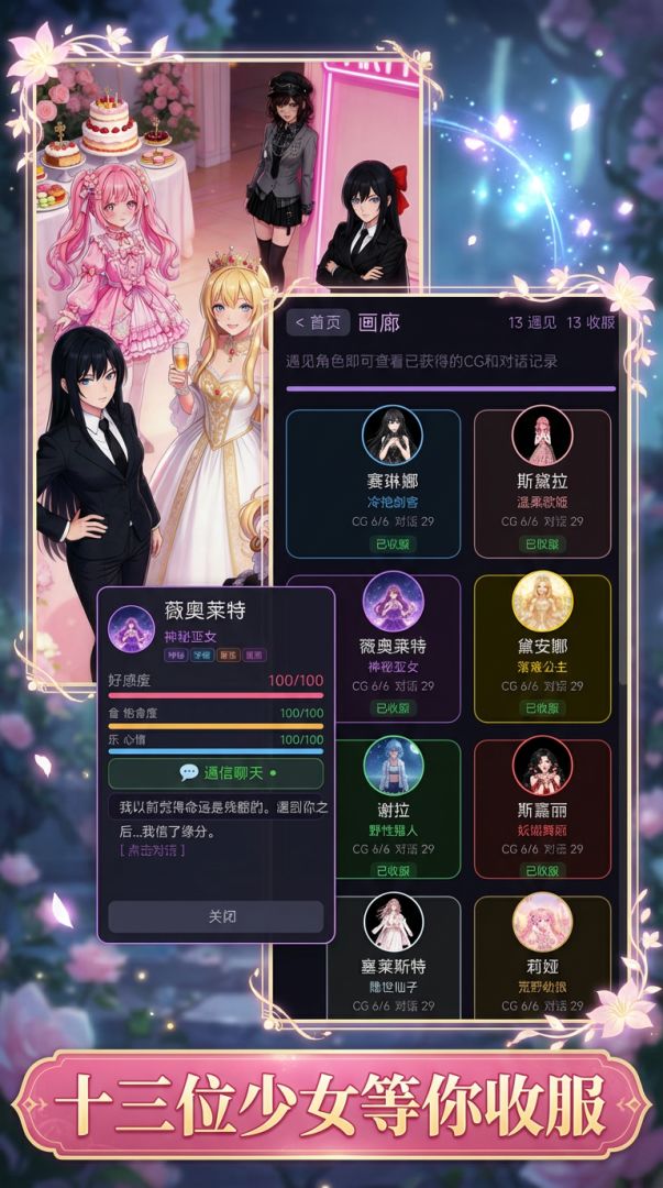 人在牢美 捡漏斩杀线下美女游戏截图