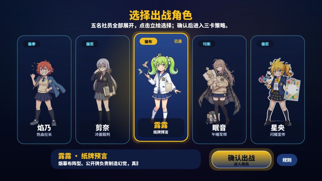 天命棋游戏截图