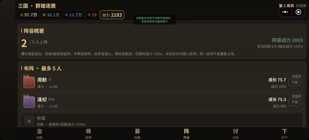 三国之群雄逐鹿游戏截图