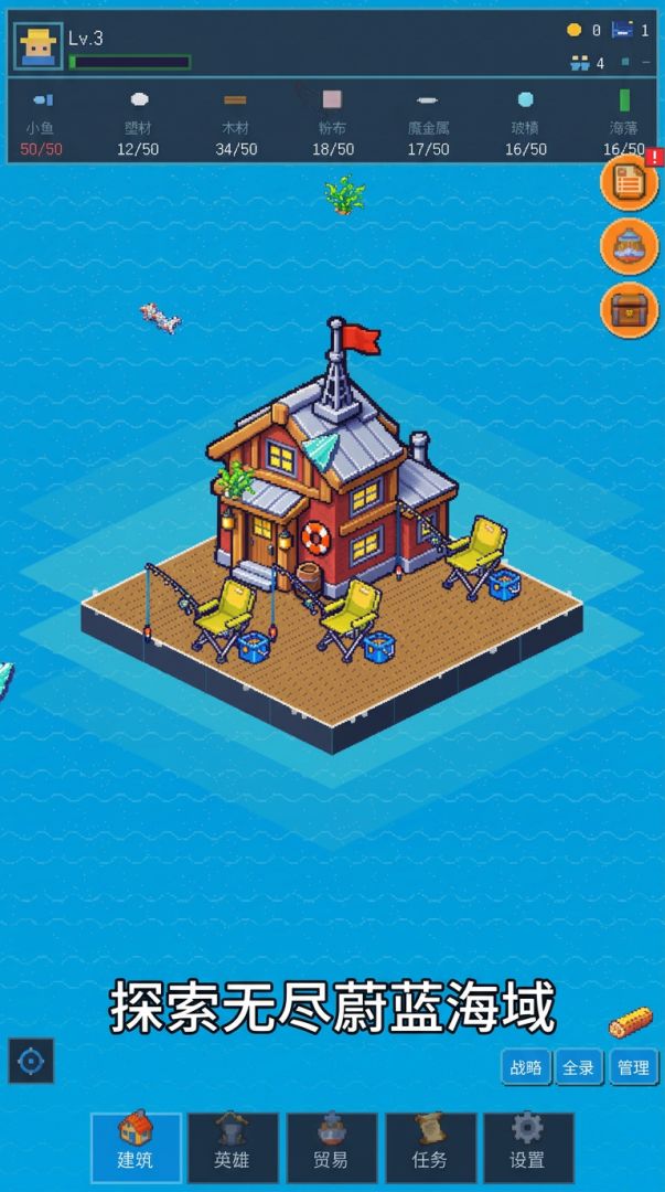 浮岛余生游戏截图