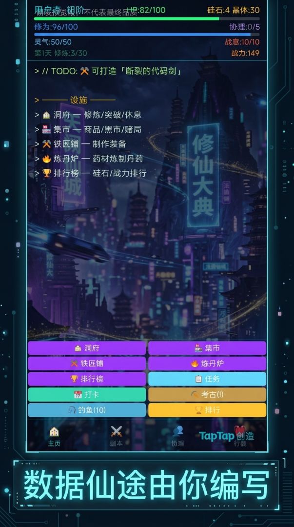硅途游戏截图