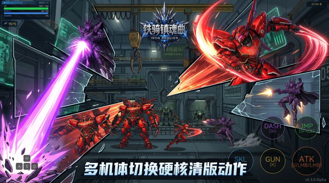 铁骑镇魂曲游戏截图