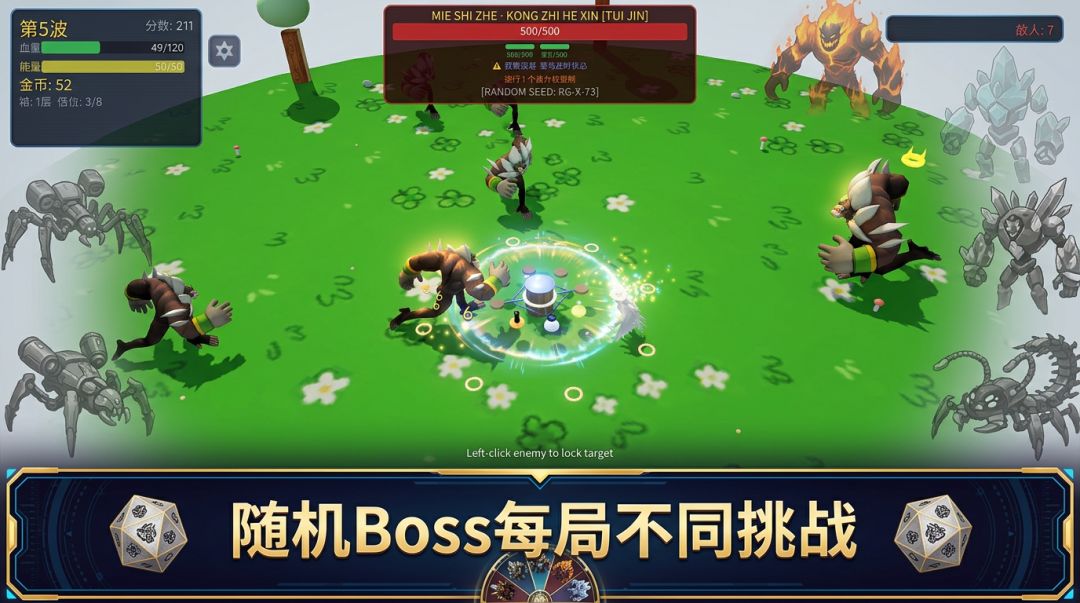 模块之塔:无限防线游戏截图