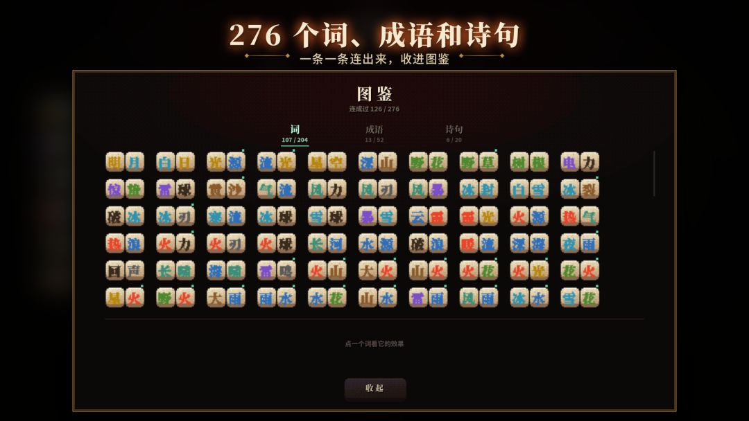地狱列车游戏截图