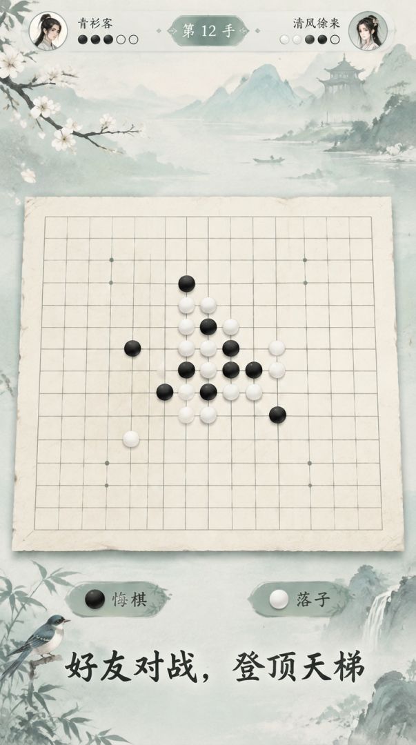 六子棋游戏截图