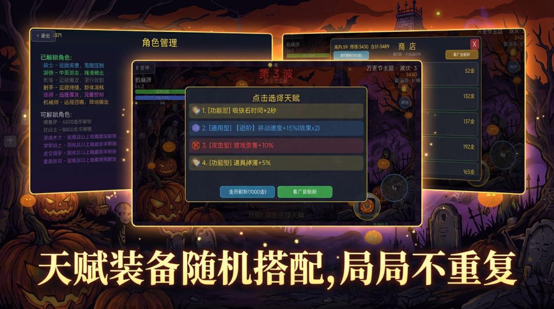 魂域远征游戏截图