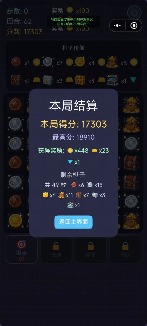 消金法则游戏截图