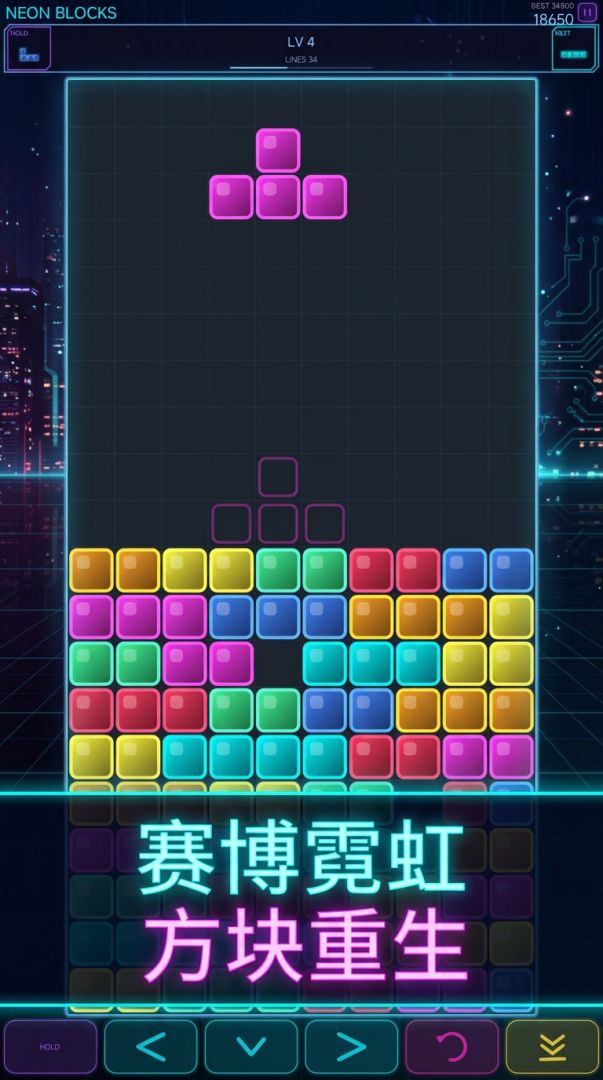 赛博方块游戏截图