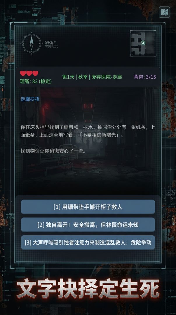 灰蚀：余烬纪元游戏截图