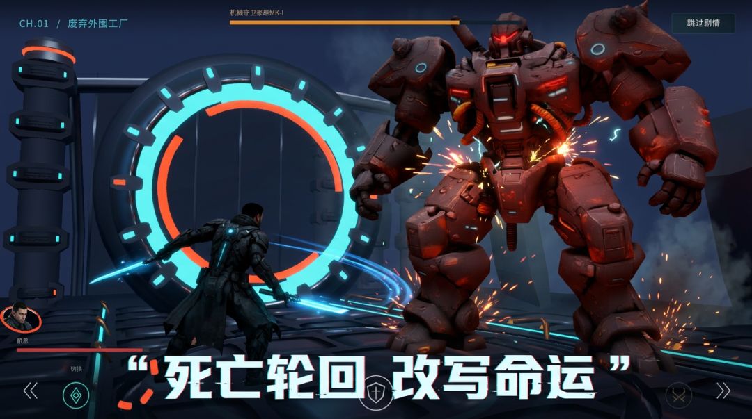 赛博轮回:断刃纪元游戏截图