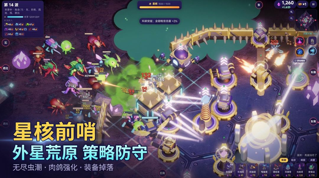 星核前哨游戏截图
