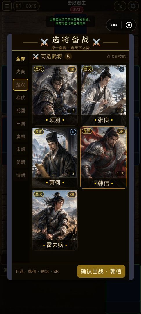 华夏杀游戏截图