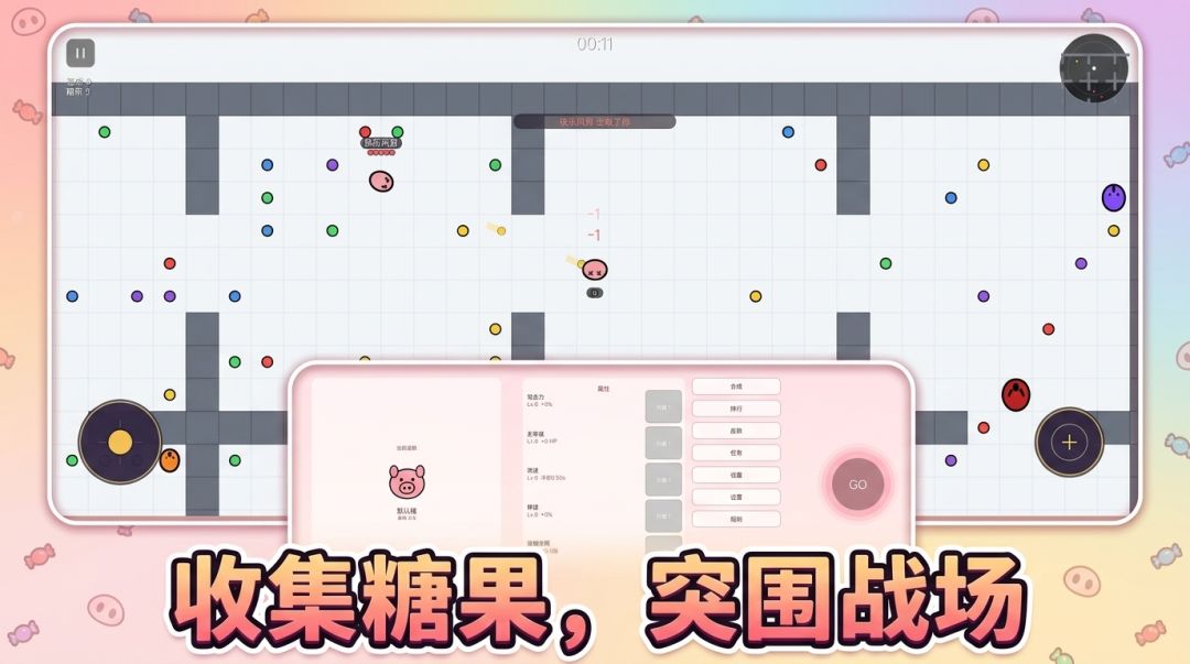 猪猪糖果突围游戏截图