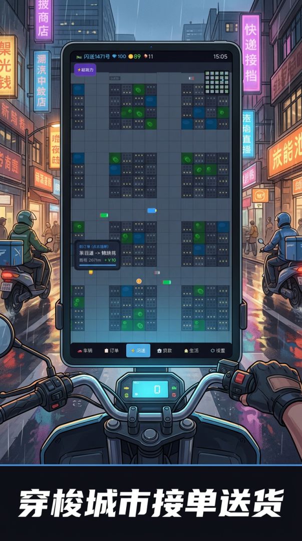 快递模拟器游戏截图
