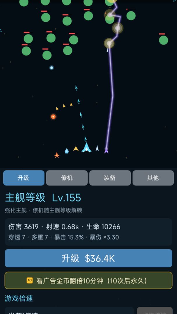 星际射击游戏截图