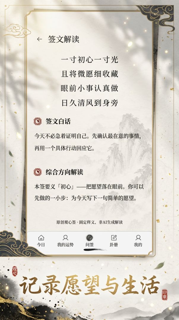 观爻游戏截图