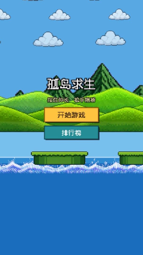 孤岛求生游戏截图