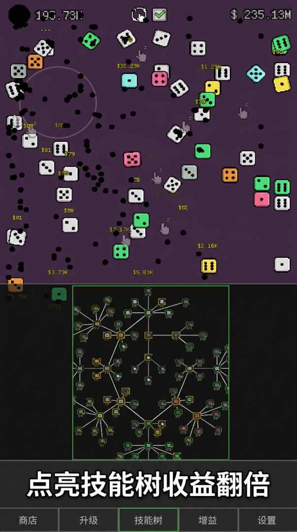 暴富骰子游戏截图