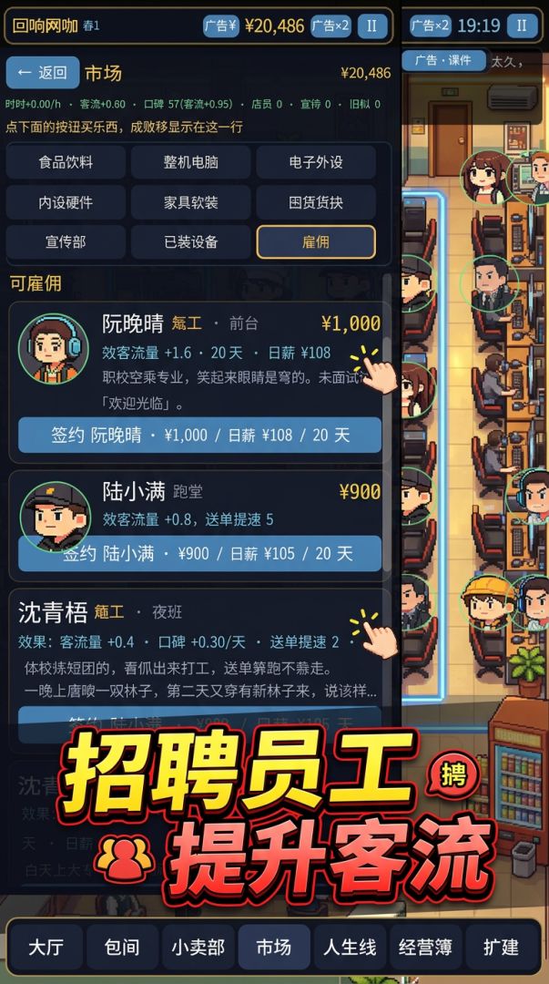 网管模拟器游戏截图