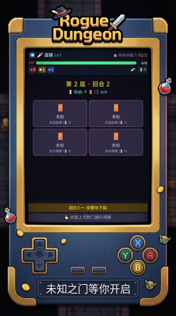 骰子地下城游戏截图