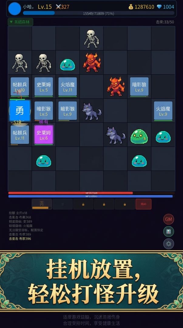 挂机传奇游戏截图