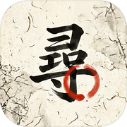 水墨寻错·找错别字icon