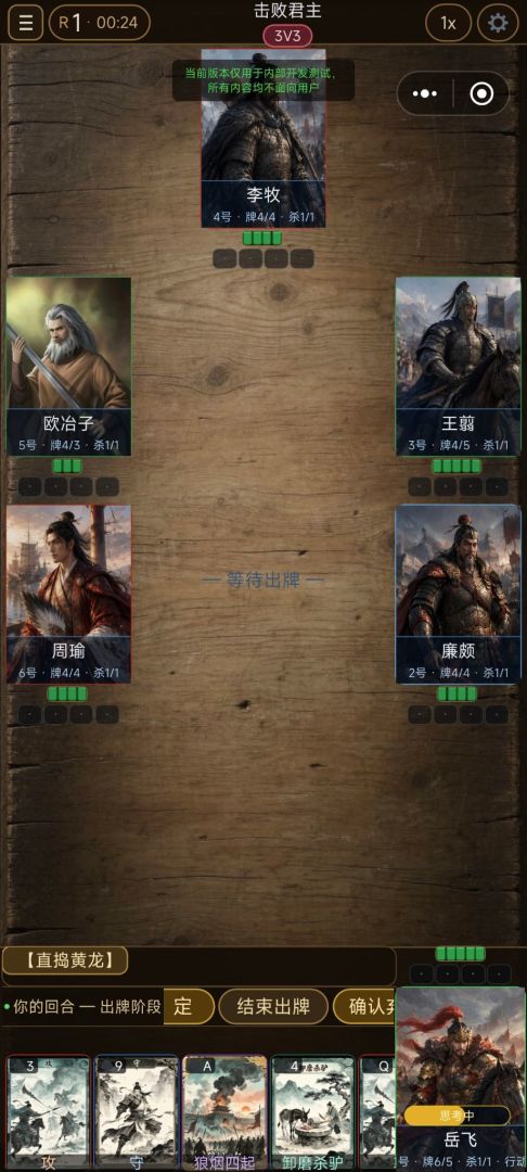 华夏杀游戏截图