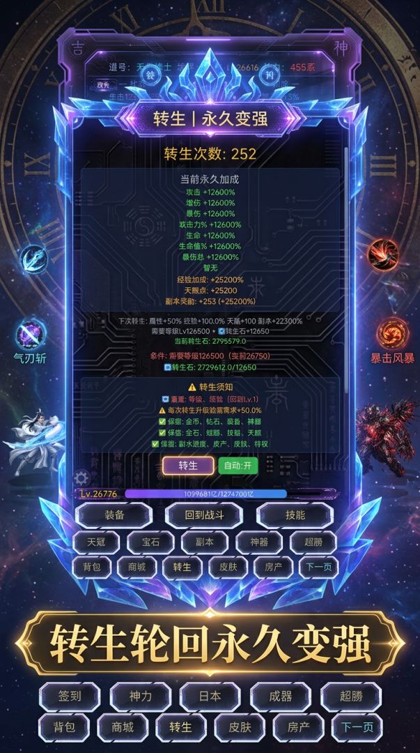 挂机封神记游戏截图