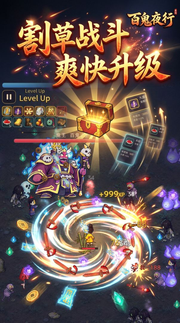 百鬼夜行游戏截图