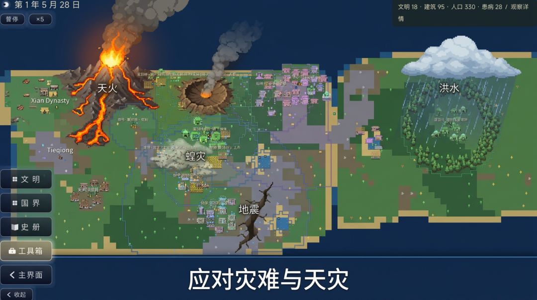 微型世界游戏截图