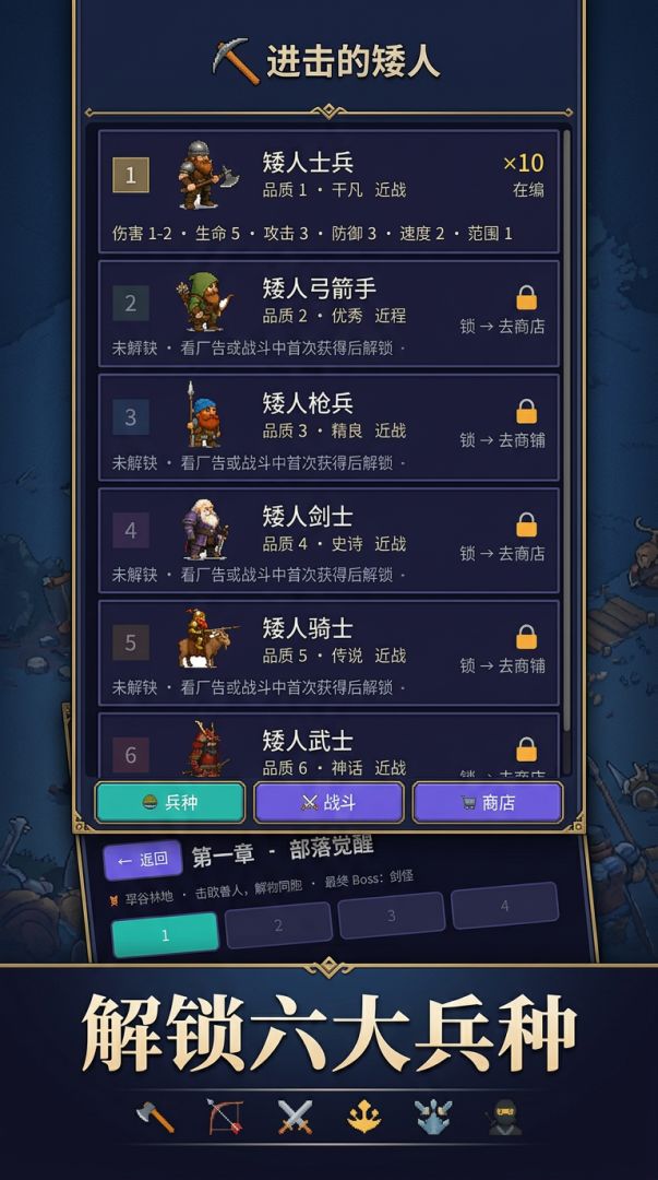 进击的矮人游戏截图