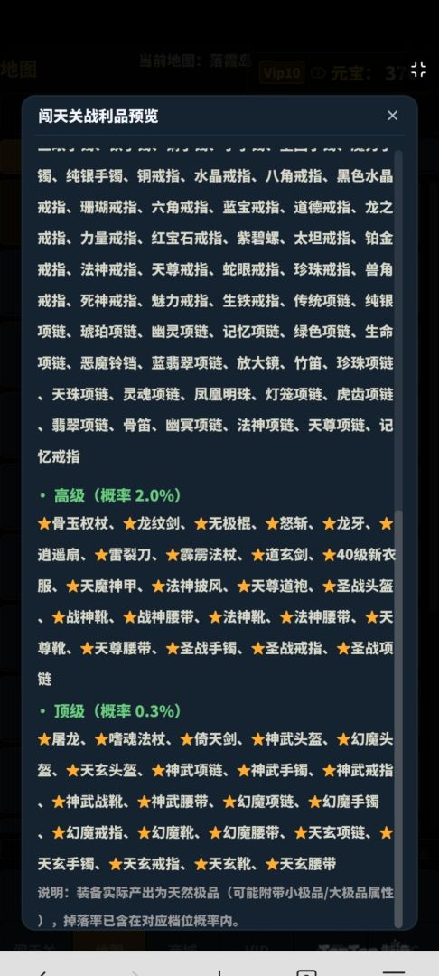 传世回忆录游戏截图