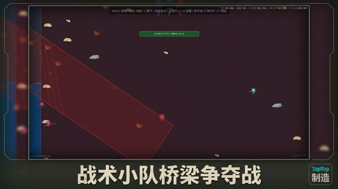 战术蹲坑游戏截图