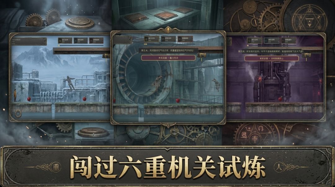 牛顿棺材板游戏截图