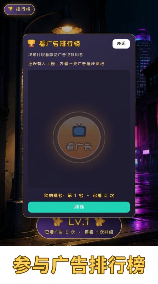 看广告模拟器游戏截图