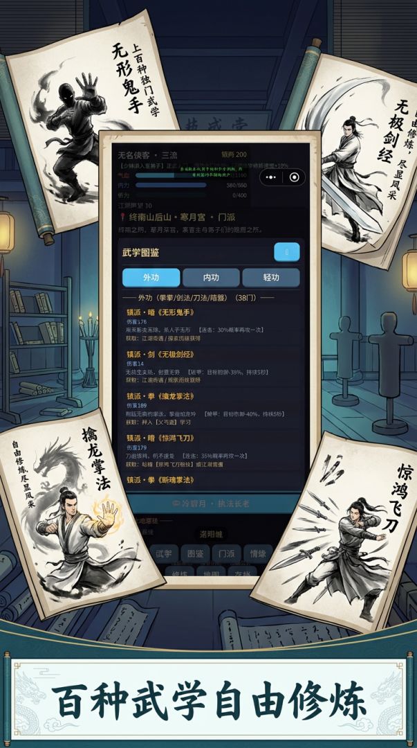 暴肘英雄坛游戏截图