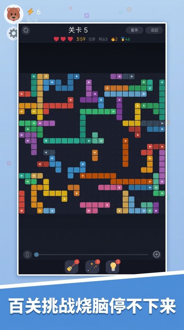箭头逃生游戏截图
