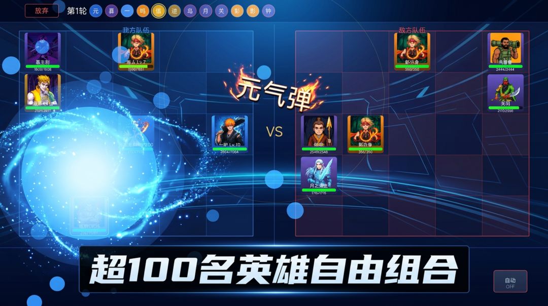 全明星大乱斗游戏截图
