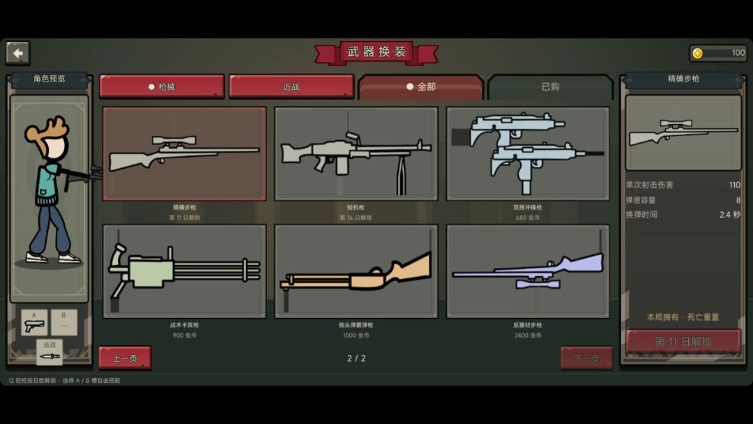 锈城求生录游戏截图