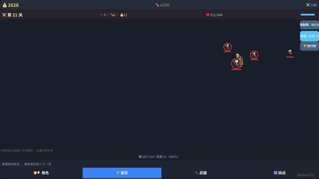 大胃袋勇者游戏截图