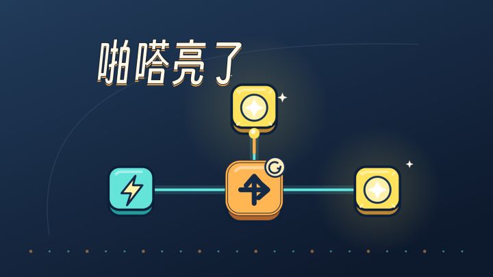 啪嗒亮了 封面