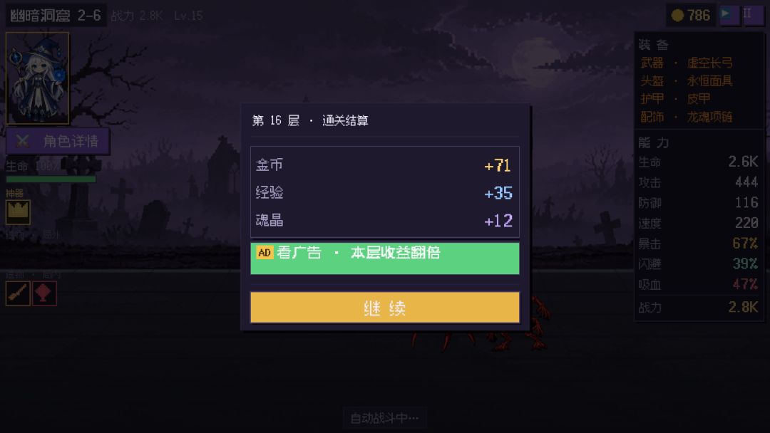 魂塔远征游戏截图