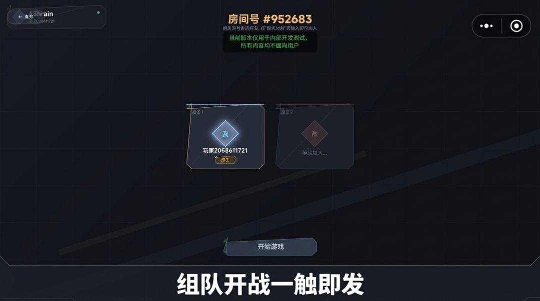 镜界战线游戏截图