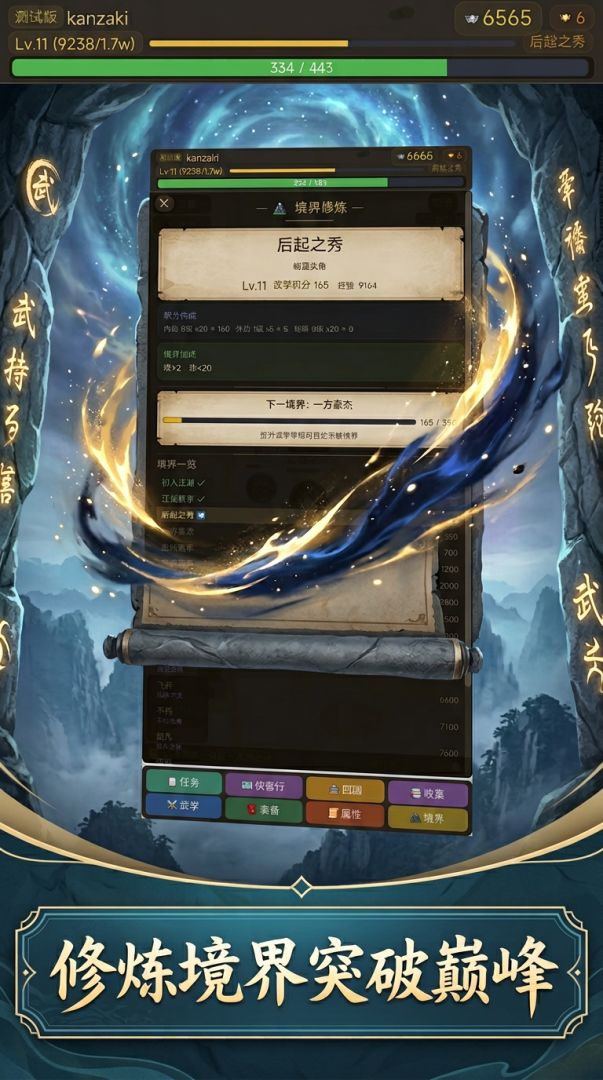 江湖风云录游戏截图