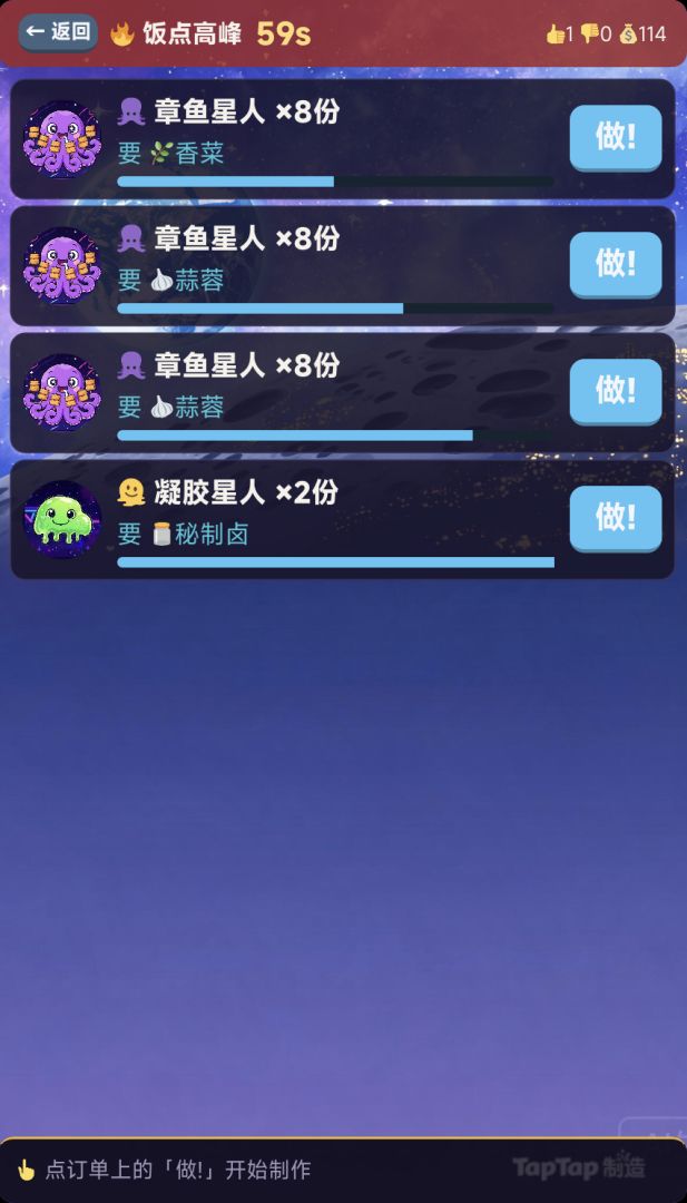 我在地球外：卖臭豆腐游戏截图